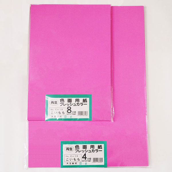 再生色画用紙四切100枚入 あいいろ C-2741 1袋 - アスクル