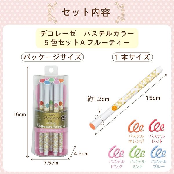 はなまる　ペレグレイス　5点セット CAINZ-DASH】サクラクレパス ピグマックスツイン 橙 ZPK-T5