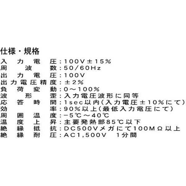 スワロー電機 交流定電圧電源装置 AVR-2000A 1個（直送品） - アスクル