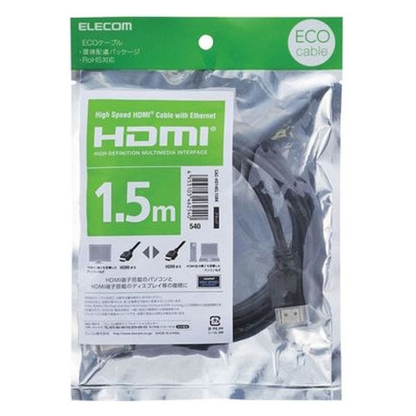 エレコム HDMIケーブル/イーサネット対応/エコパッケージ/1.5m/ブラック CAC-HD14EL15BK 1個