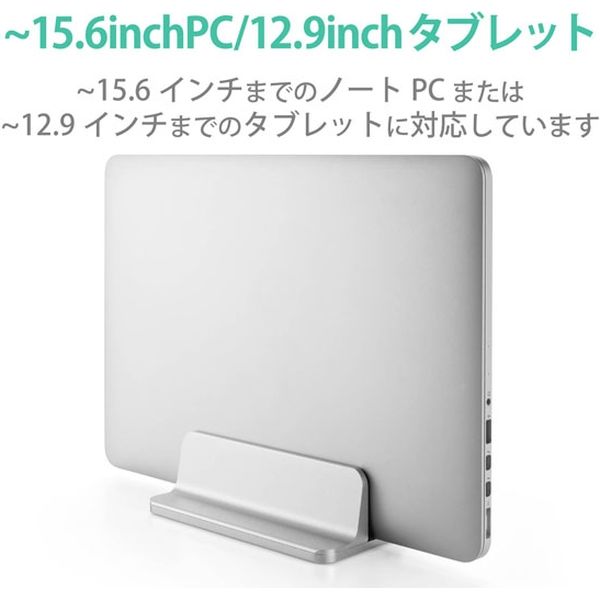 エレコム ノートPCスタンド/縦置き/1台用/シルバー PCA-LTSV01SV 1個