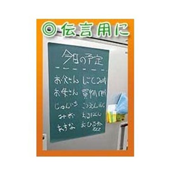 エスコ 300x450mm 黒板マグネットシート EA781BT-101 1セット(4枚)（直送品）