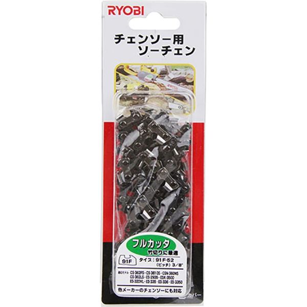 京セラインダストリアルツールズ チェンソー用ソーチェン(替刃