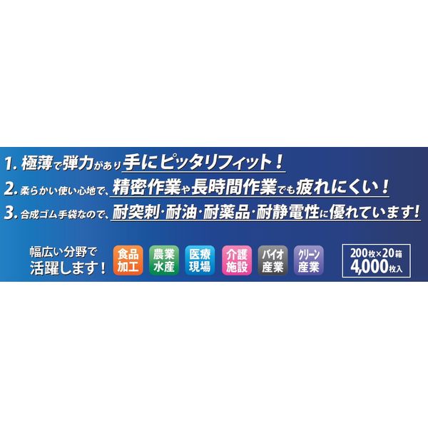【4000枚】ハイパーニトリルグローブ フジナップ　Mサイズ　200枚×20箱 尚美堂 ニトリル手袋 フジハイパーニトリルグローブ 粉無 ブルー