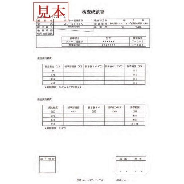 ワイヤレス・マルチチャンネル温湿度計(子機) 一般(ISO)校正付 AD5663