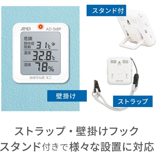 熱中症みはりん坊ミニ　一般(ISO)校正付　AD5689-00A00　1台 エー・アンド・デイ（直送品）