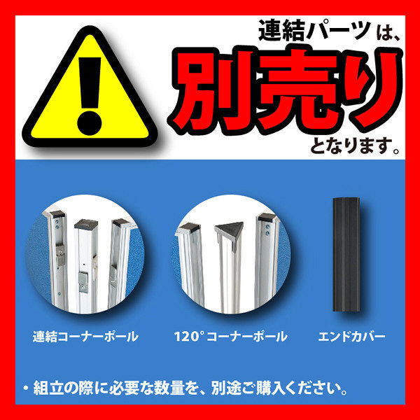 軒先渡し】ナカバヤシ パーテーション用 安定脚 アジャスター