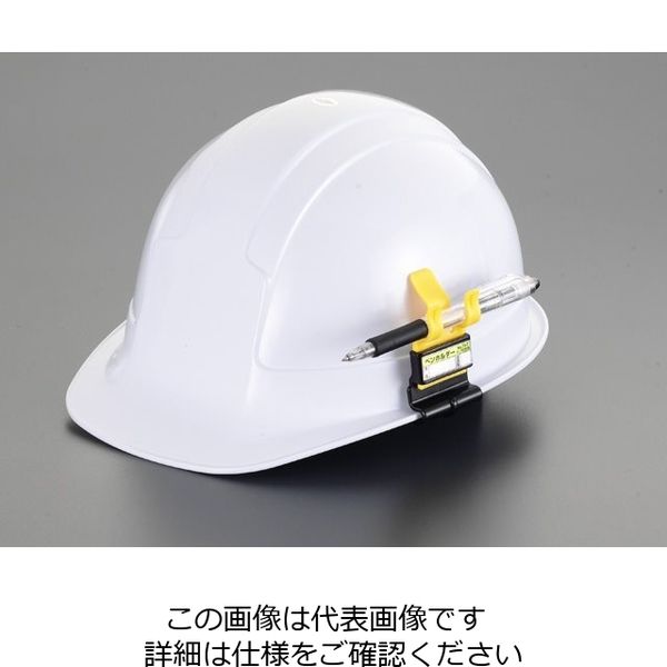 エスコ ペンホルダー(幅広溝付ヘルメット用) EA998AZ-24 1セット(15個)（直送品） - アスクル