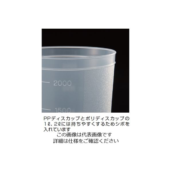 サンプラテック PPディスカップ 200ml ※ケース販売(1000入り) 01666c 1箱(1000個)（直送品）