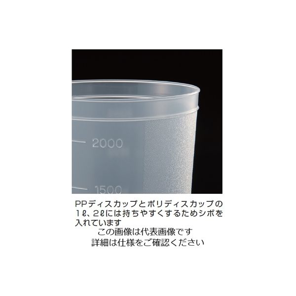 サンプラテック PPディスカップ 300ml ※ケース販売(500入り) 01667c 1箱(500個)（直送品） - アスクル