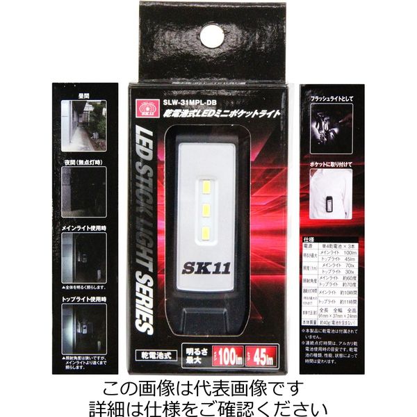 作業灯 LED) 携帯照明 充電式LEDスティックライト・SLW-16SMD-LRB :fs0