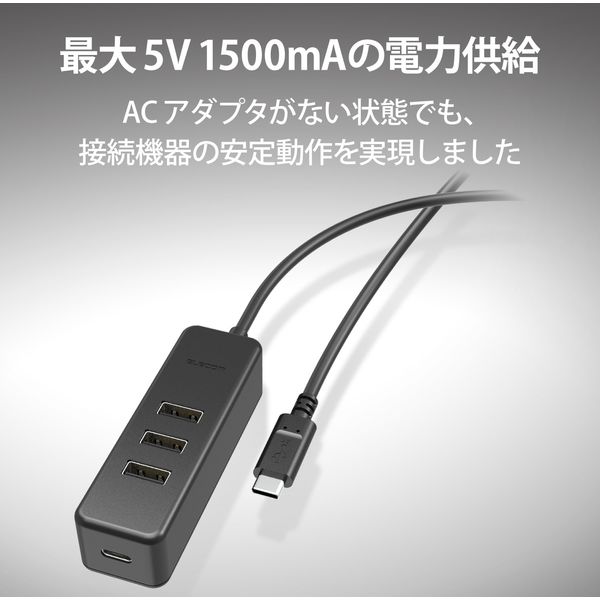 USBハブ Type-C ハブ USB2.0 Aメス3ポート PD対応Type-C1ポート ケーブル30cm ブラック U2HC-T431PBK  エレコム 1個 - アスクル