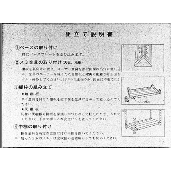 エスコ 1850x620x1800mm/4段 スチール棚 EA976C-64 1台（直送品