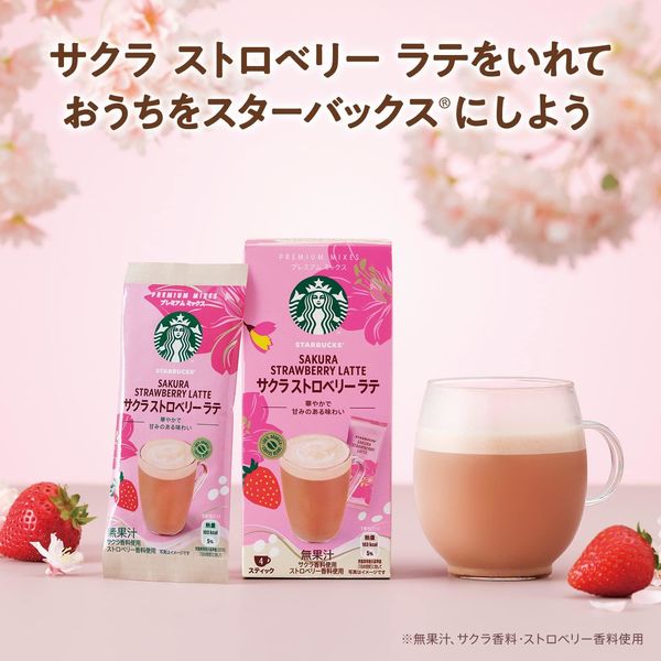 スタバ コーヒー豆 3点セット スターバックス 桜 スティック