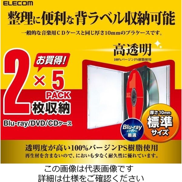 エスコ CD/DVD用 プラスチックケース(5枚) EA759GS-8 1セット(50枚:5枚