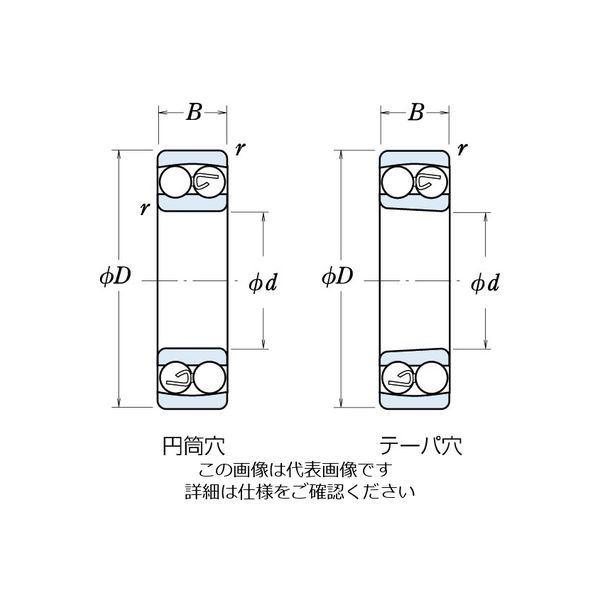 日本精工（NSK） 自動調心玉軸受 1320K 1個（直送品） - アスクル