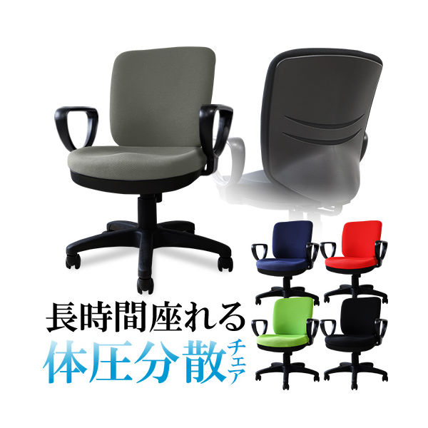 Netforce ネットフォース 体圧分散チェア ループ肘 オフィスチェア 
