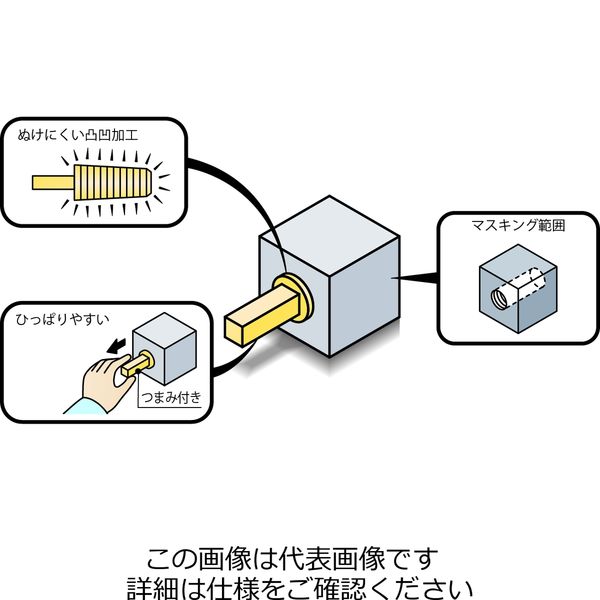 ＩＷＡＴＡ 円錐プラグＦ ５００個入 - 塗料・塗装用具