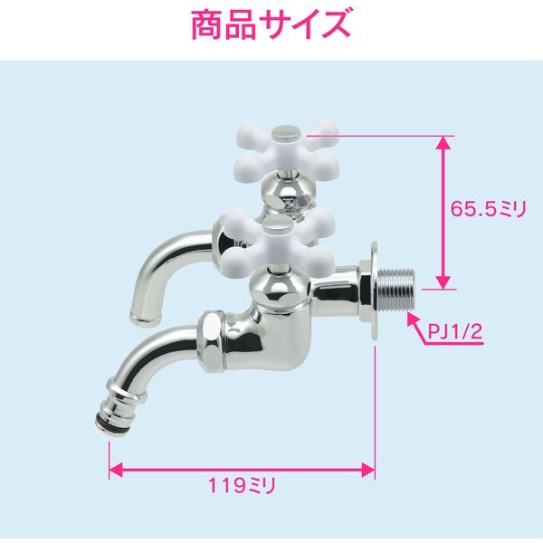 カクダイ GA-DJ001 双口ホーム水栓 ガーデン 1個（直送品） - アスクル