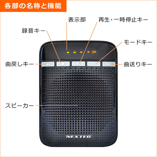 ポータブル拡声器 ハンズフリー/USB充電/リチウム電池内蔵/FMラジオ搭載/MP3再生 F.R.C NX-BV10 1個 - アスクル