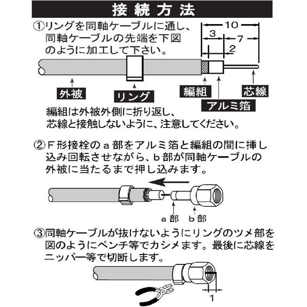 サン電子 5C用同軸ケーブル15m S5CAL-15HP 3個（直送品） - アスクル