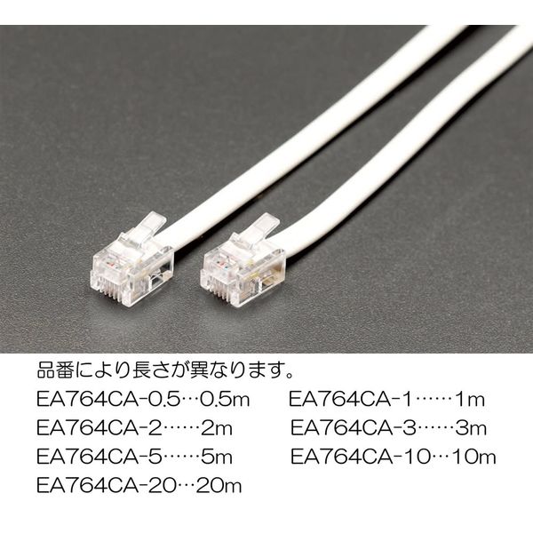 エスコ 10 m モジュラーコード(6極4芯) EA764CA-10 1セット(5束)（直送品） - アスクル