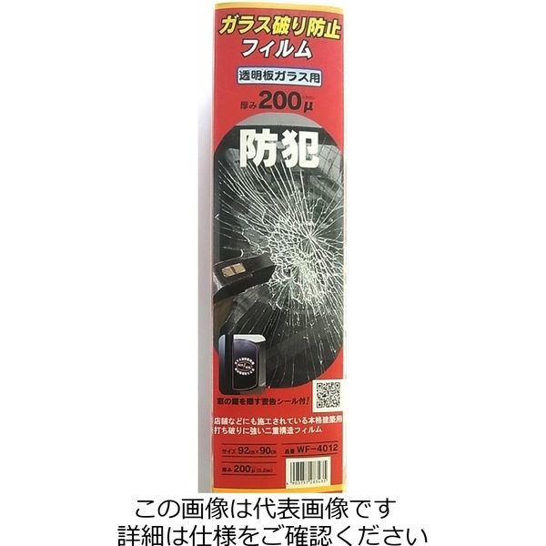 和気産業 ガラス破り防止フィルム 200μ×920X900mm WF-4012 1セット(1枚