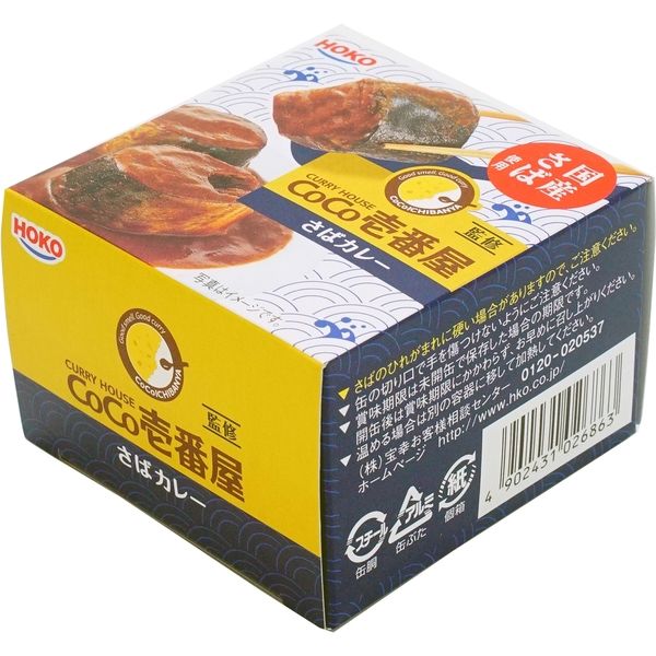 ベルーナ CoCo壱番屋さばカレー缶詰 145g×16缶 a23646 1個(16缶入