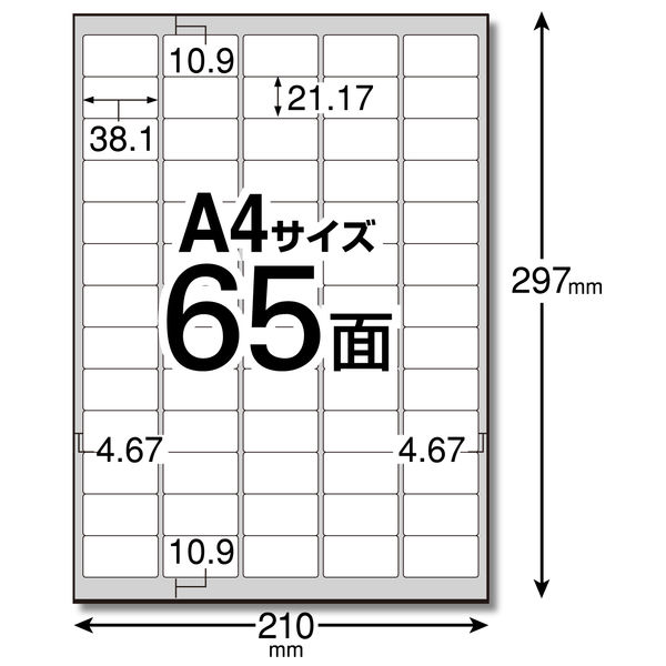 エレコム ラベルシール 宛名シール 再剥離可能 はがせる 65面付 エレコム ラベルシール 宛名シール 再剥離可能 はがせる 65面付
