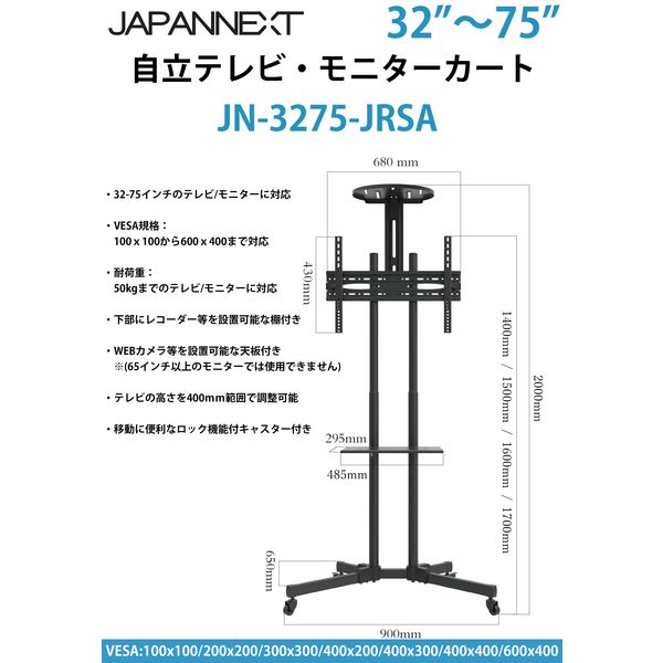 設置込】JAPANNEXT 65インチワイド4K液晶モニター純正スタンドセットJN ...