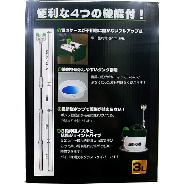 ＴＲＵＳＣＯ 電池式噴霧器 ５Ｌ TFD05L 1台 - 農業用