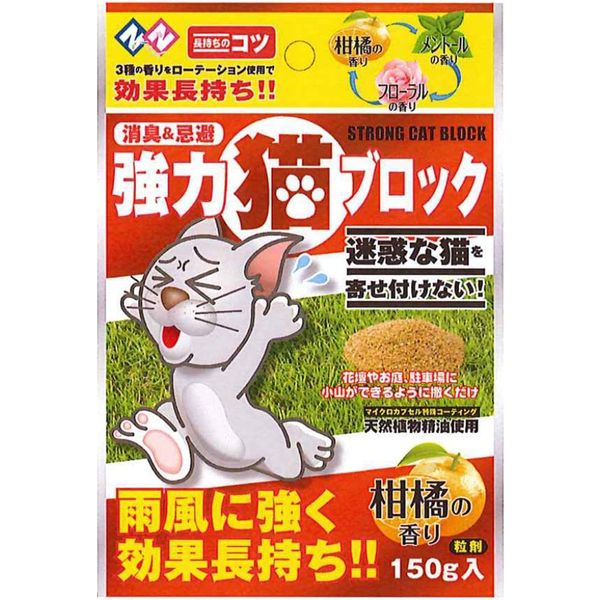 ニチリウ永瀬 強力猫ブロック粒状タイプ・柑橘系 150g ニチリウ永瀬 強力猫ブロック粒状タイプ・柑橘系 150g