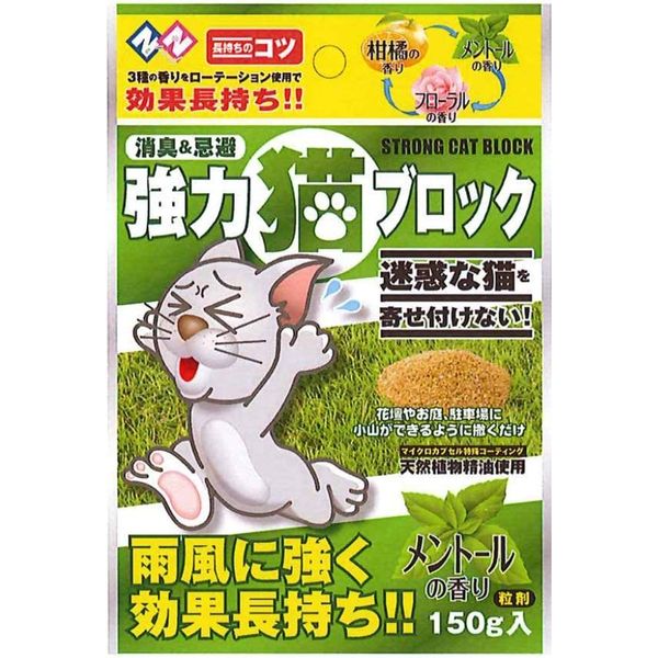 ニチリウ永瀬 強力猫ブロック粒状タイプ・メンソール　150g 4933136875029 1個（直送品）