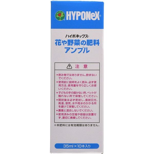 ハイポネックスジャパン 花や野菜の肥料アンプル 35ml×10