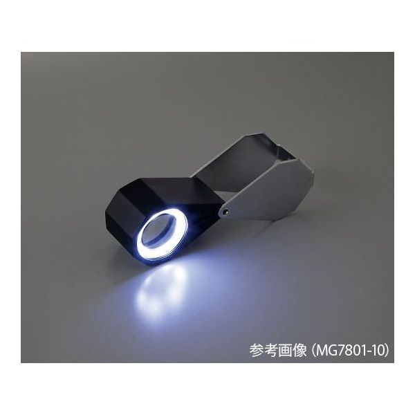 アズワン LEDライト付繰り出しルーペ 10× 白色LED MG7801-10 1個