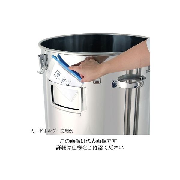 MONOVATE カードホルダー付き容器 キャッチクリップ 両取手 20L CTH-CZ ...