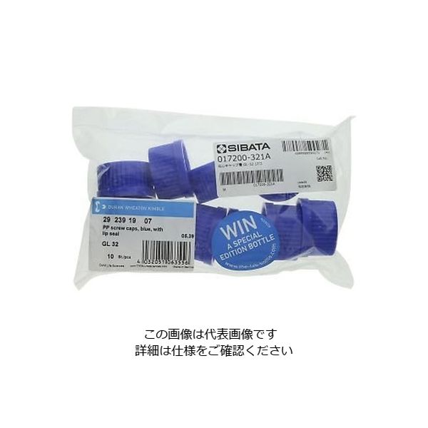 美容液2本セット 青色キャップ 低溶出広口スクリューキャップバイアル 透明バイアル+スリット無
