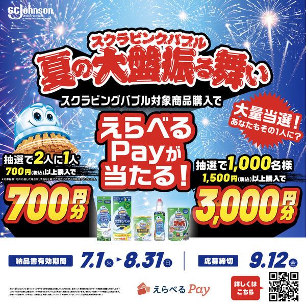 Amazon.co.jp: スクラビングバブル トイレ洗剤 流せるトイレ