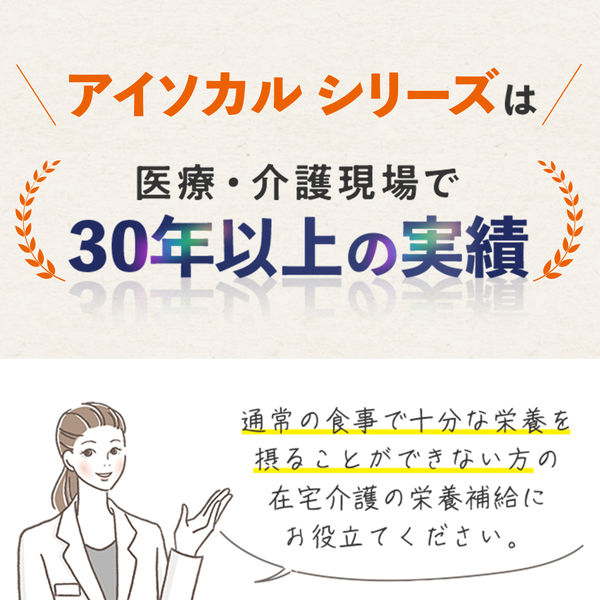 ネスレ日本 アイソカル 100 ストロベリー味 9451159 1箱(12本入