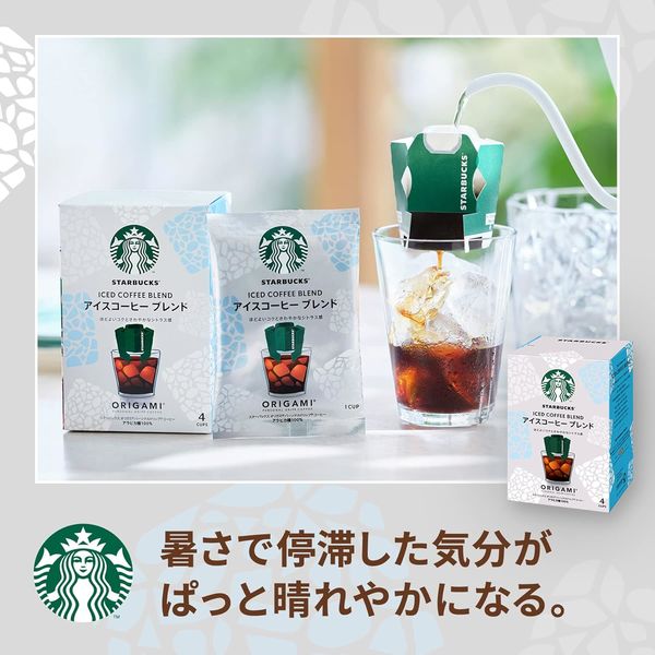 ドリップコーヒー】スターバックス オリガミ パーソナルドリップ 