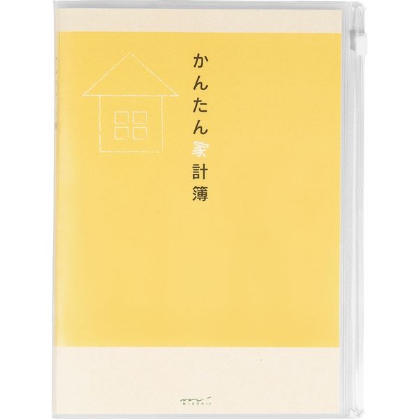 家計簿 月間 かんたん家計簿 12323006 1セット（2冊） デザインフィル（直送品）