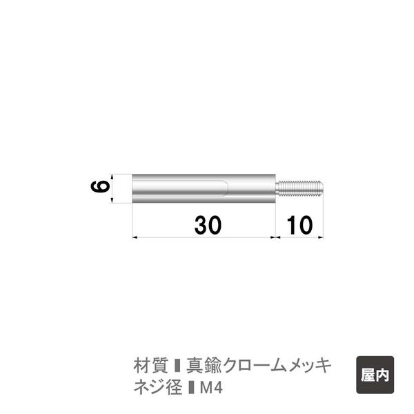 ファースト ポピック かざりビス2本セット スペーサータイプ no6s30-2 1セット（2本）（直送品） - アスクル