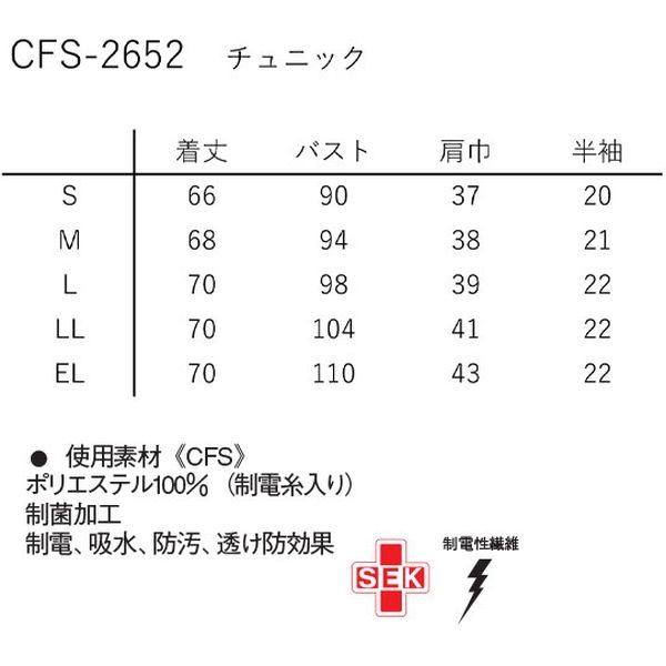 ナガイレーベン チュニック ブルー LL CFS-2652 1枚（取寄品） - アスクル