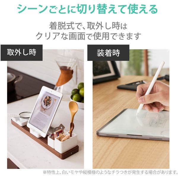 iPad Air10.9インチ 2020 ケント紙ペーパーライクフィルム 着脱式 指紋 ...