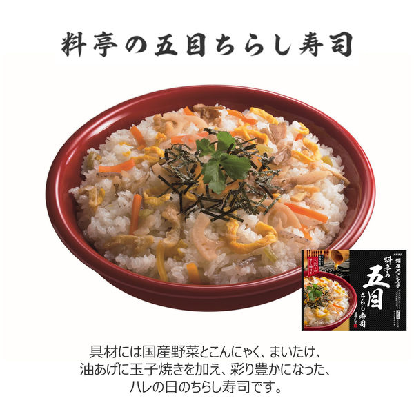 銀座ろくさん亭 料亭の五目ちらし寿司 大塚食品 1セット（2袋）