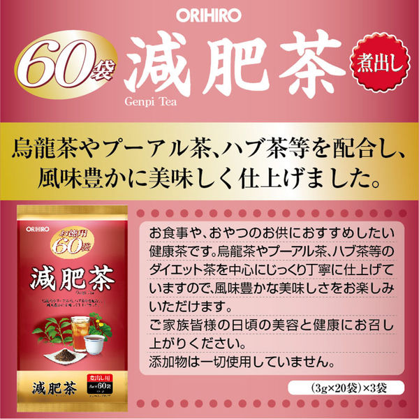 お得 人気のキロオトシ 60粒×2袋 セット