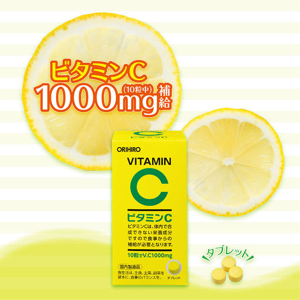 ビタミンC粒 1セット（30日分×2） 600粒 オリヒロ サプリメント