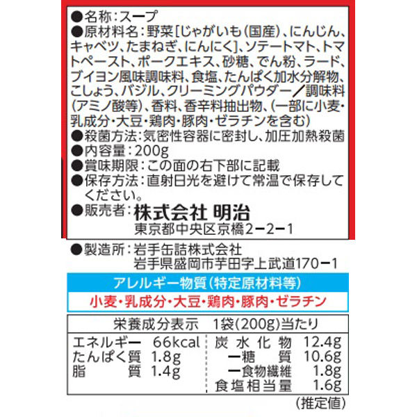 明治 まるごと野菜 完熟トマトのミネストローネ 200g 6個 - アスクル