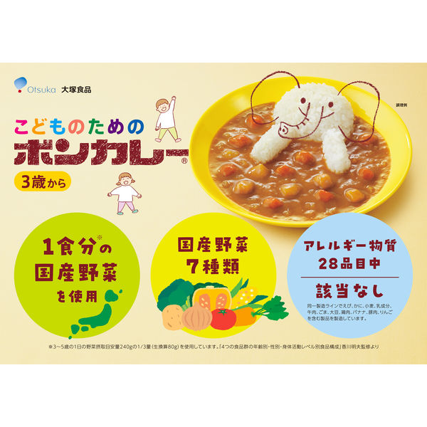 楽天市場】大塚食品 こどものためのボンカレー 130g レンジ調理