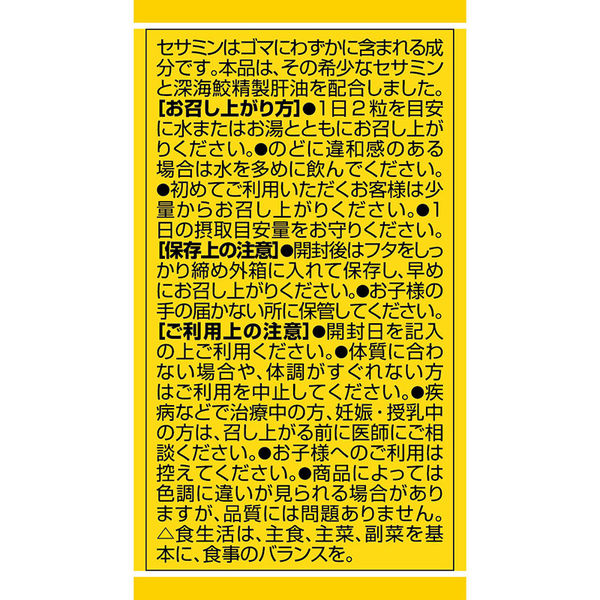 オリヒロ セサミン 30日分 60粒 サプリメント - アスクル